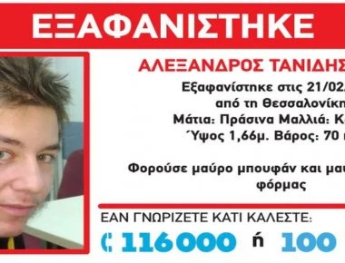 Από ανακοπή καρδιάς πέθανε ο 17χρονος Α. Τανίδης